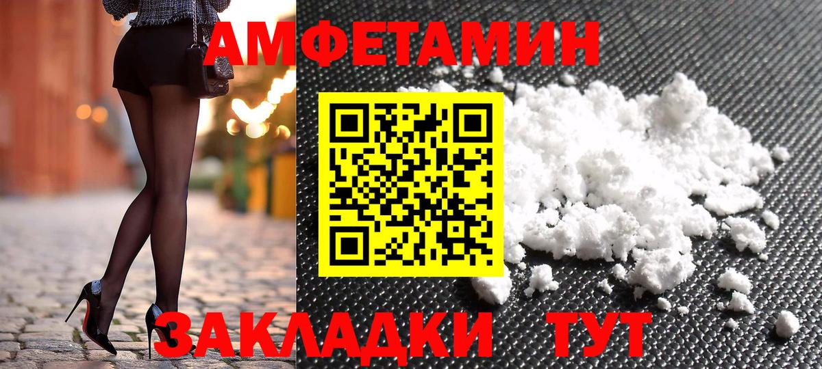 АМФЕТАМИН Розовый Ликино-Дулёво