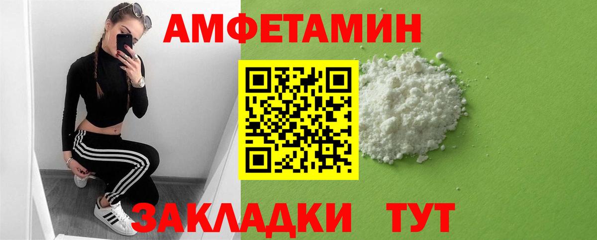 АМФЕТАМИН  Вход с VPN  Ликино-Дулёво  АМФЕТАМИН Premium 