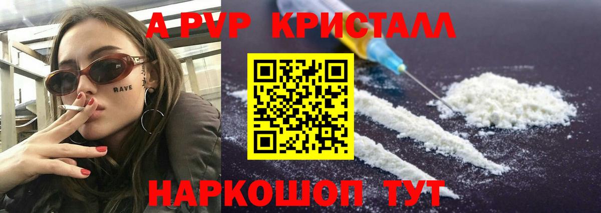 Alfa_PVP мука Ликино-Дулёво