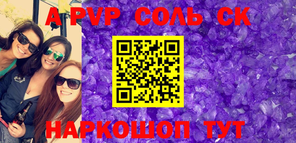 Alfa_PVP крисы CK  Вход с VPN  Ликино-Дулёво  А ПВП VHQ 