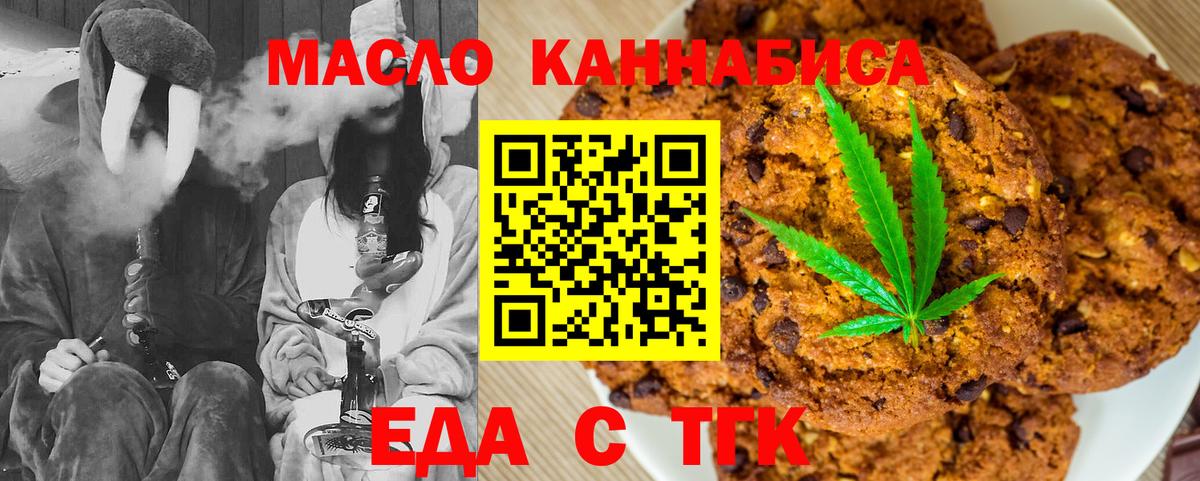 Cannafood марихуана Ликино-Дулёво