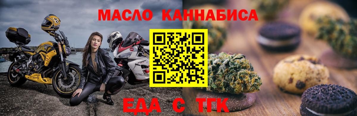 Ликино-Дулёво  Еда ТГК марихуана  Вход с VPN 