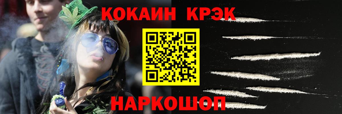 Кокаин 97% Ликино-Дулёво