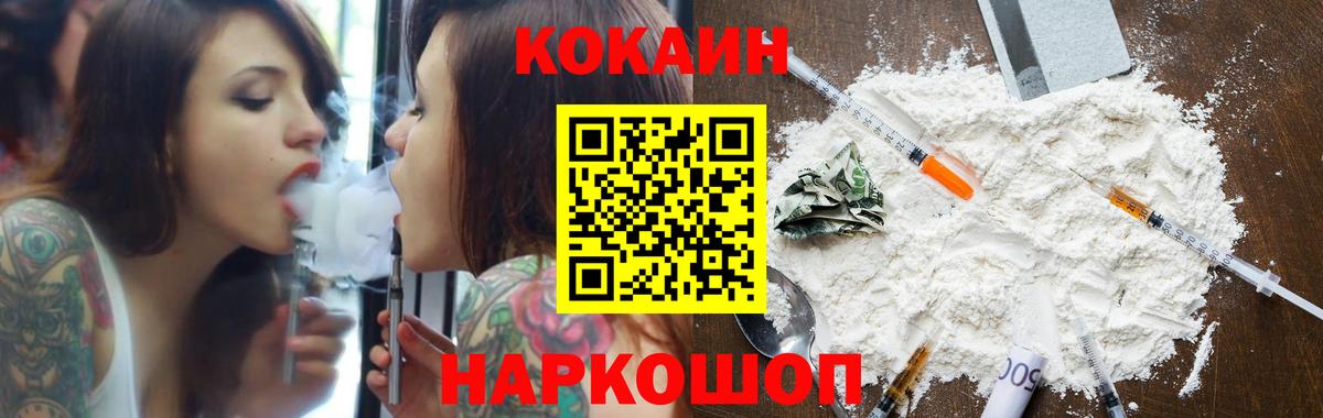 Ликино-Дулёво  КОКАИН FishScale  Вход с VPN  Cocaine Перу 