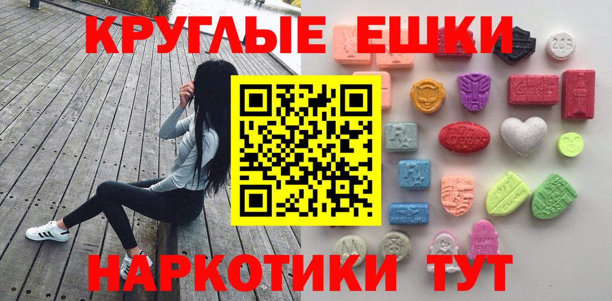 Экстази 300 mg  Экстази  Экстази 250 мг  Ликино-Дулёво  Вход с VPN 