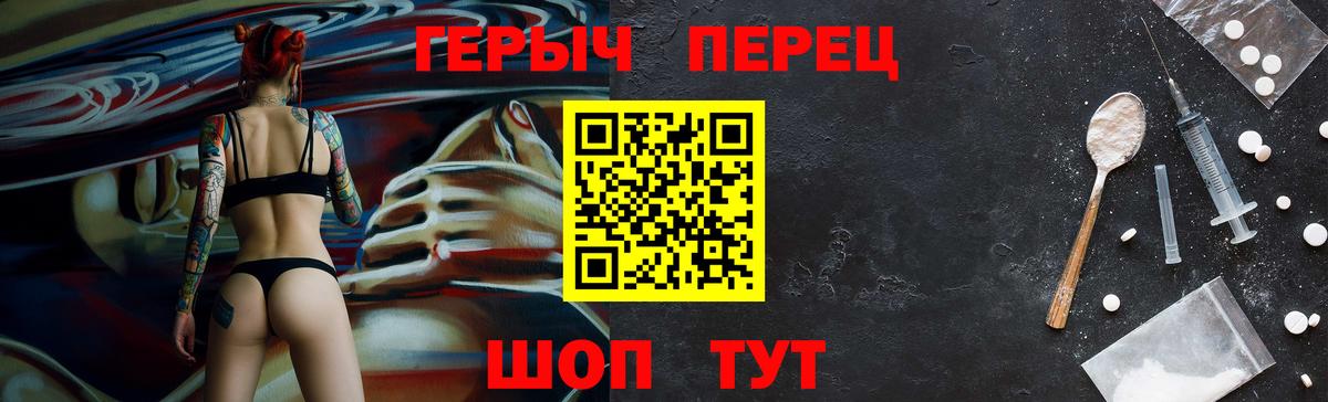 ГЕРОИН Heroin  Вход с VPN  Ликино-Дулёво 