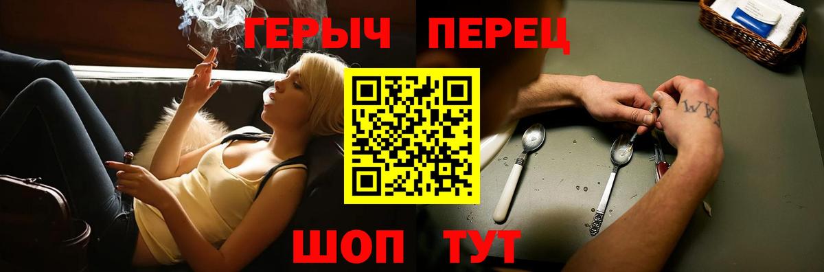 Героин белый Ликино-Дулёво