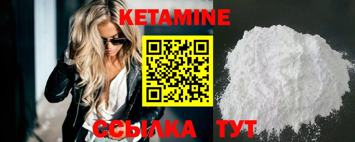 Кетамин ketamine  Вход с VPN  КЕТАМИН ketamine  Ликино-Дулёво 
