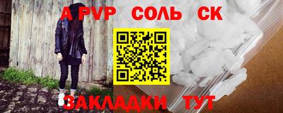 стаф Анапа