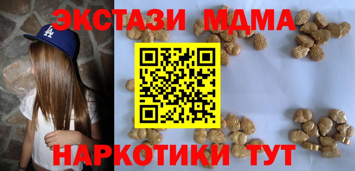 MDMA crystal  Вход с VPN  Ликино-Дулёво  МДМА  МДМА Molly 