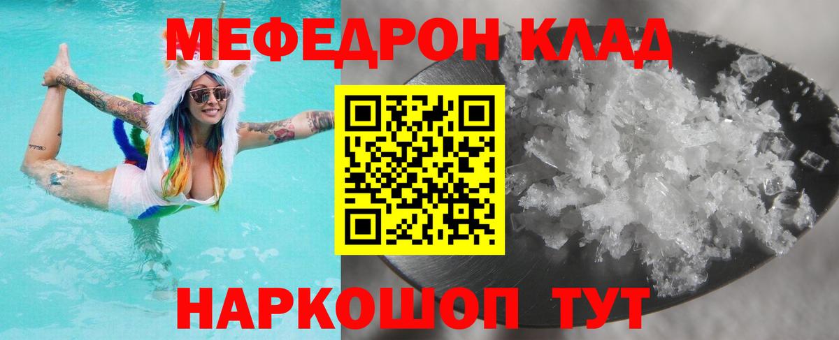 Мефедрон кристаллы Ликино-Дулёво