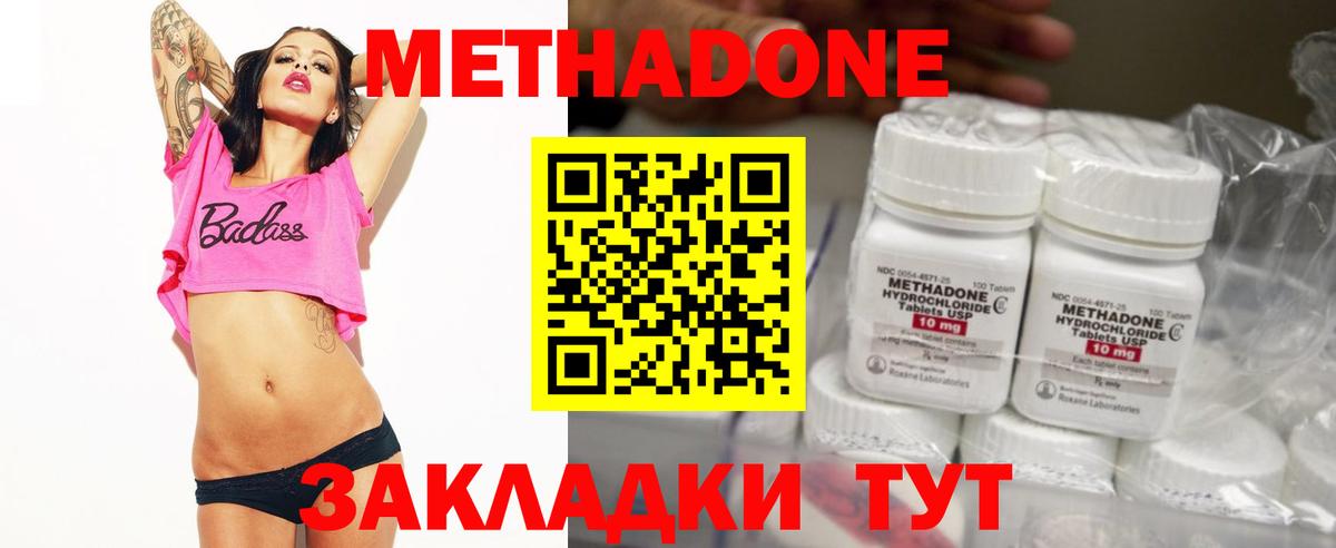 Метадон белоснежный    ТОР  Ликино-Дулёво  Метадон мёд  Вход с VPN 
