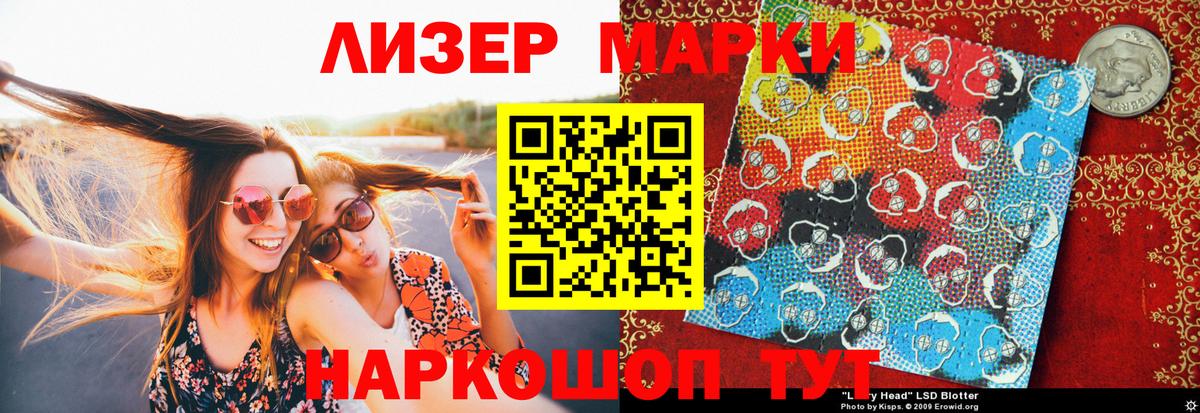 Марки N-bome 1,8мг  Вход с VPN  Ликино-Дулёво 