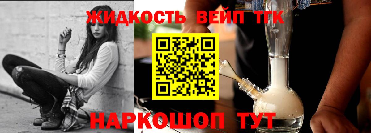 ТГК гашишное масло  ТГК THC oil  Вход с VPN  Ликино-Дулёво 